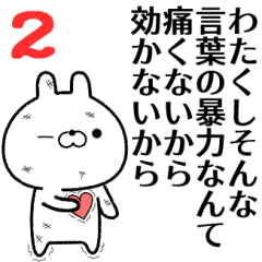 2 watakushi no Rabbit Sticker