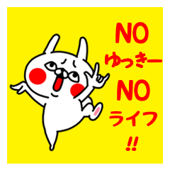 NO YUKKII NO LIFE Sticker