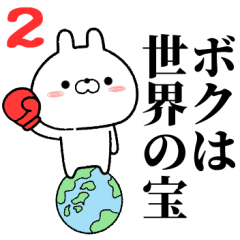 2 boku no Rabbit Sticker