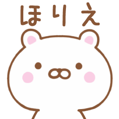 Simple Message Bear Used by HORIE