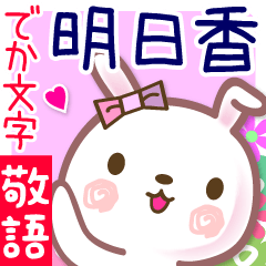 Rabbit sticker for Asuka