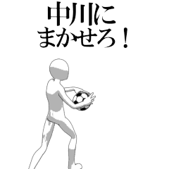 NAKAGAWA's moving football stamp.