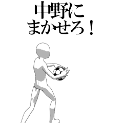 NAKANO's moving football stamp.