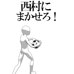 NISHIMURA's moving football stamp.