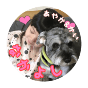 ayakachan & dog stamp