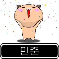 Min-Jun moves at high speed Sticker