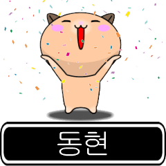 Dong-Hyeon moves at high speed Sticker