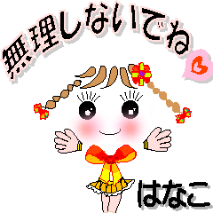 A girl of teak is a sticker for Hanako.