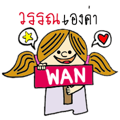 Hello...My name is Wan