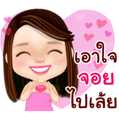 Joy is my name (FahChompoo series)