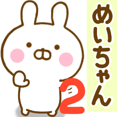 Rabbit Usahina meichan 2