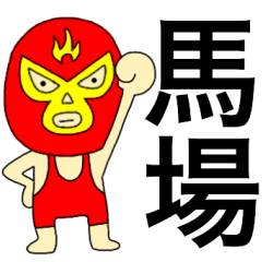 Wrestler Baba