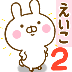 Rabbit Usahina eiko 2