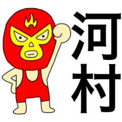 Wrestler Kawamura