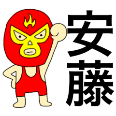 Wrestler Andou