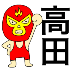 Wrestler Takada