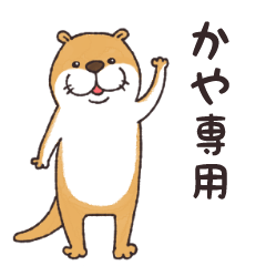 kaya's otter sticker