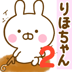 Rabbit Usahina rihochan 2