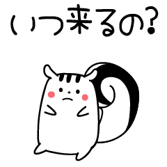 when will you come...? (Japanese)