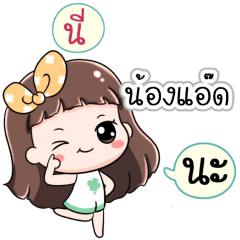 Name Nongad Jaaa+