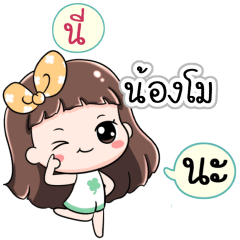 Name Nongmo Jaaa+
