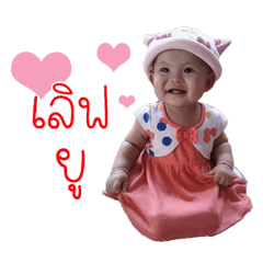 Nong Pou Pou