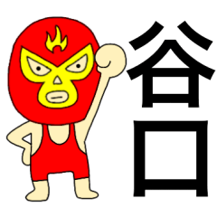 Wrestler Taniguti