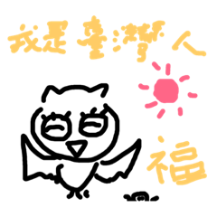 fuku emi's taiwan language