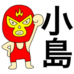 Wrestler Kojima