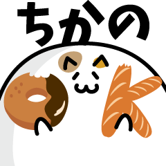 meat ball cat NAME Sticker CHIKANO !
