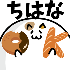 meat ball cat NAME Sticker CHIHANA !