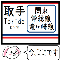 Inform station name of Joso line