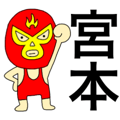 Wrestler Miyamoto