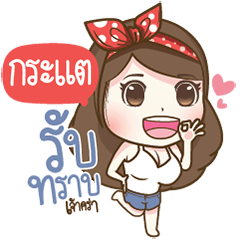 "Kratae" Most Beautiful