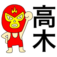 Wrestler Takagi
