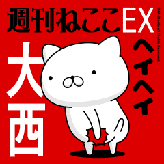 Move "Onishi" name sticker feature