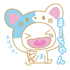 ma-chan name sticker/cat ver