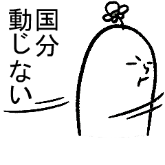 Move Funny and surrealism for kokubun