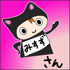 Misuzu-san Special Sticker