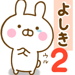 Rabbit Usahina yoshiki 2