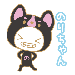 norichan name sticker/dog ver