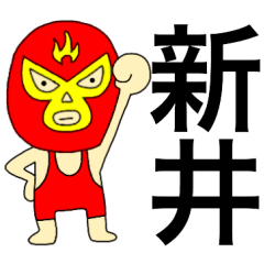 Wrestler Arai