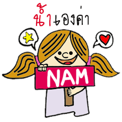 Hello...My name is Nam