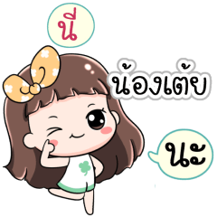 Name Nongtei Jaaa+