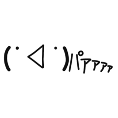 顔ネタ文字 Line スタンプ Line Store