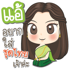 "Aae" is Traditional Thai girl