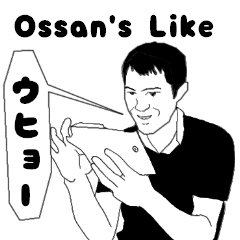 Ossan's Like Sticker