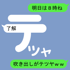 Fukidashi Sticker for Tetsuya 1