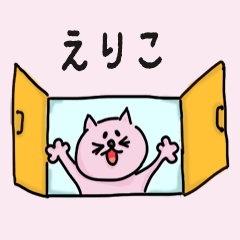 Cat Name sticker for "Eriko"