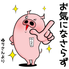 ゆうさん】専用名前スタンプ - LINE スタンプ | LINE STORE ゆうさん】専用名前スタンプ - LINE スタンプ | LINE STORE